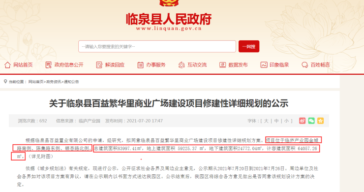 大手笔!融翔控股6.69亿拿下阜阳7宗连体地块